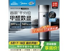 美的空气净化器，多功能叠加低至1213元