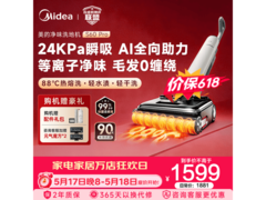 美的S60Pro洗地机直降530元