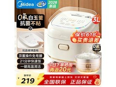 美的3L迷你电饭煲，京东低至217元