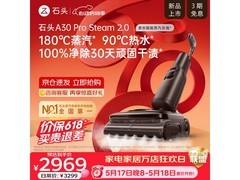 石头A30 Pro Steam 2.0洗地机2651元