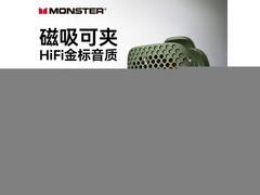 魔声M3蓝牙音箱特惠，到手仅61元！
