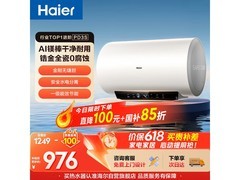 海尔60L金刚无缝胆电热水器