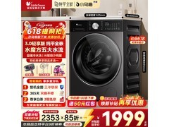 小天鹅小乌梅3.0洗衣机10kg