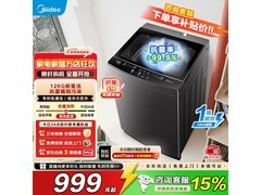 美的12KG波轮洗衣机京东秒杀低至908元