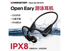 魔声骨传导耳机领券到手仅189元