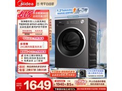 美的滚筒洗衣机活动价低至1539元