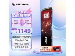 宏碁1TB固态硬盘直降250元