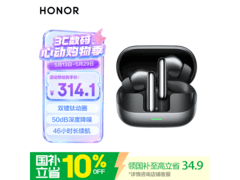 荣耀Earbuds 4蓝牙耳机250元