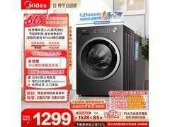 美的简尚MG10V56T滚筒洗衣机特惠