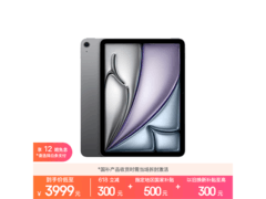 Apple iPad Air 11英寸2026款低价来袭