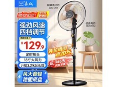 长城落地扇京东特惠，到手仅62.4元