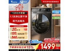 小天鹅TG100-1412DG-S1B洗衣机特惠