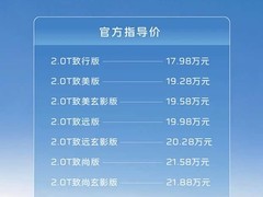 2026款红旗H6上市：推8款车型，新增三款玄影版，售价17.98万起