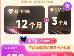 618天猫迅雷旗舰店，超会年卡季卡159元！