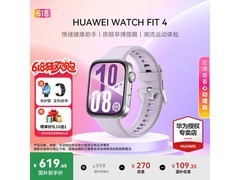 华为WATCH FIT 4风信紫款直降111元