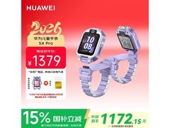 华为 5X Pro 儿童手表，京东优惠价 1189.15