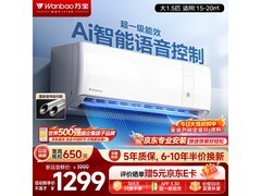 万宝冰速侠Pro空调大1匹直降194元