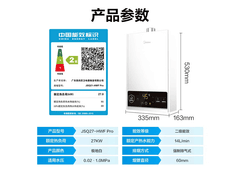 美的HWF Pro燃气热水器限时特惠