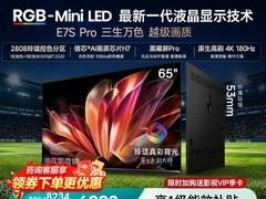 海信E7S Pro 65英寸电视直降1220元