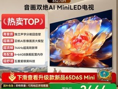 长虹65D7 PRO电视8折，到手2464元