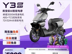 首驱Y395C MK2智能电摩5399