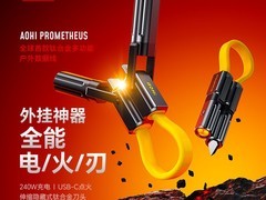 奥海AOC-L020 3合1数据线直降174元