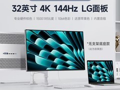 iPlaoe 32 英寸显示器直降 396 元！