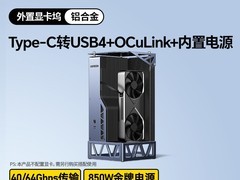 绿联OCuLink显卡扩展坞2149元