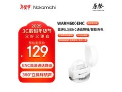Nakamichi中道Warm600ENC耳机68元速抢