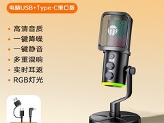 好牧人直播降噪USB麦克风
