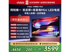 Vidda 75 英寸小钢炮 S Mini 电视低至 2887.52 元