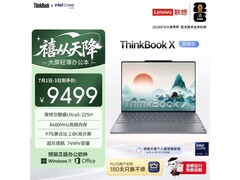ThinkPad ThinkBook X 2025 二代酷睿版低至8025元