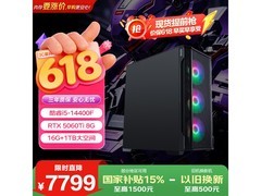 异能者魔术师台式机直降千元