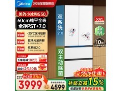 美的小冰狗530冰箱，到手低至3626元