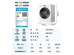 海信WF100A1S洗衣机665元特惠