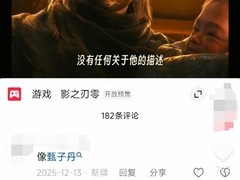 影之刃零魔渊角色真容揭晓：甄子丹面部捕获出演引爆全网