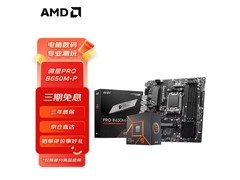 京东促销！AMD R5 7500F板U套装直降50元