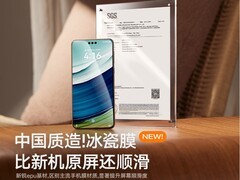 图拉斯华为Mate60Pro手机膜低至39.8元