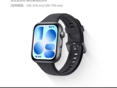 华为WATCH FIT 5 Pro低至1308元抢购