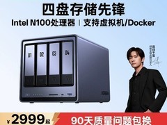 绿联DXP4800四盘位NAS特惠
