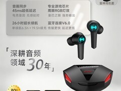 漫步者低延迟蓝牙耳机黑色款