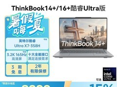 ThinkPad ThinkBook 16+ 十二代酷睿版游戏本大促
