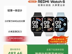 天猫百亿补贴！小米红米 Watch 6 低至 483.65