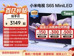 小米S Mini LED 55英寸电视直降2350元