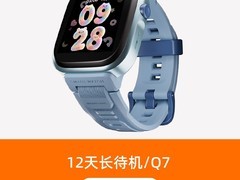 小寻Q7儿童手表特惠，低至197元！