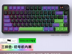 雾影DK75PRO三模机械键盘199元