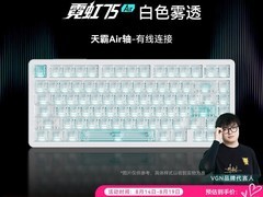 VGN霓虹75键盘活动价239元来袭！