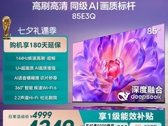 海信85E3Q电视直降5692元