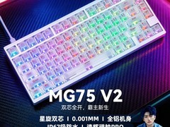 irok MG75V2全铝磁轴键盘