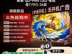 雷鸟鹤7 Pro 98英寸Mini LED电视直降6500